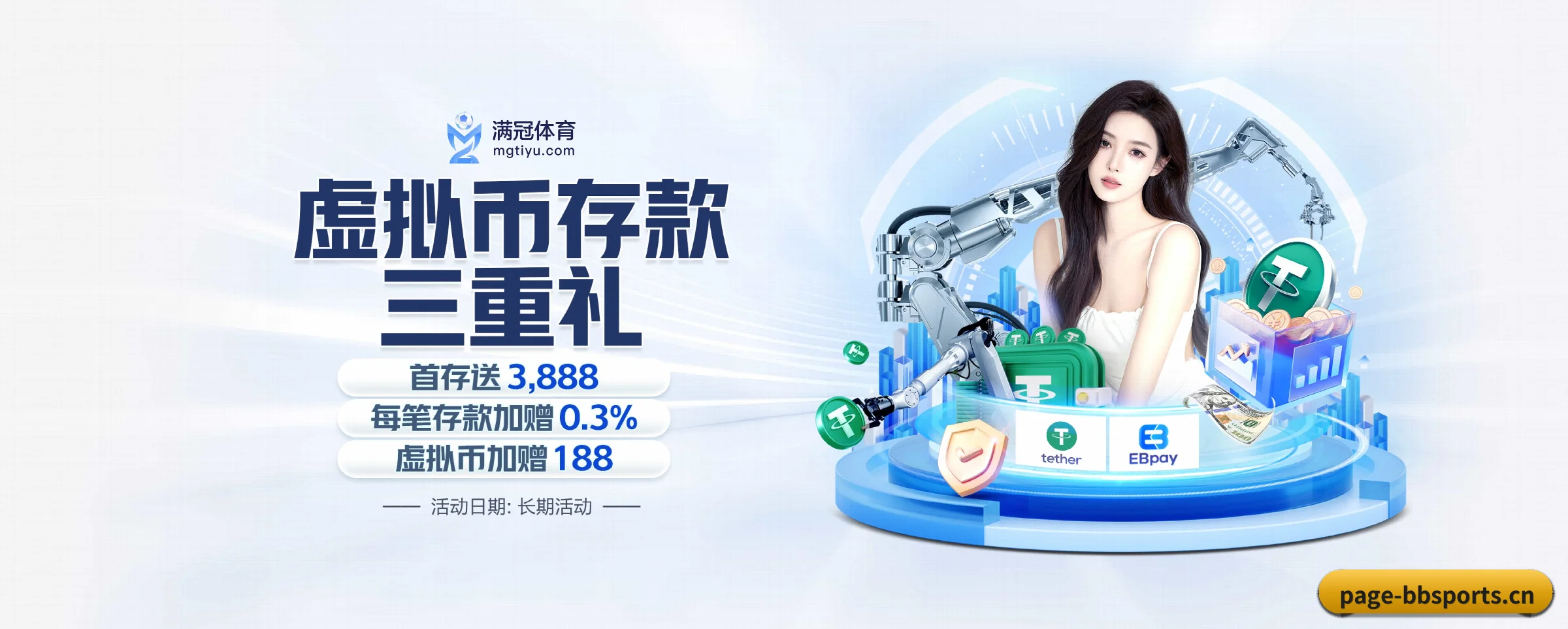 bb体育 APP